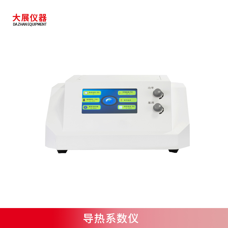 導(dǎo)熱系數(shù)儀是什么？