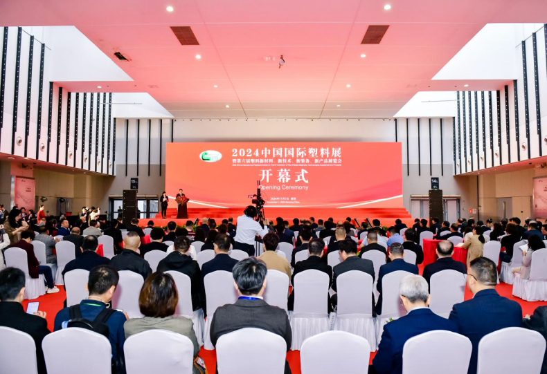 【聚焦塑料產(chǎn)業(yè)，智造未來(lái)】南京大展儀器亮相2024中國(guó)國(guó)際塑料展