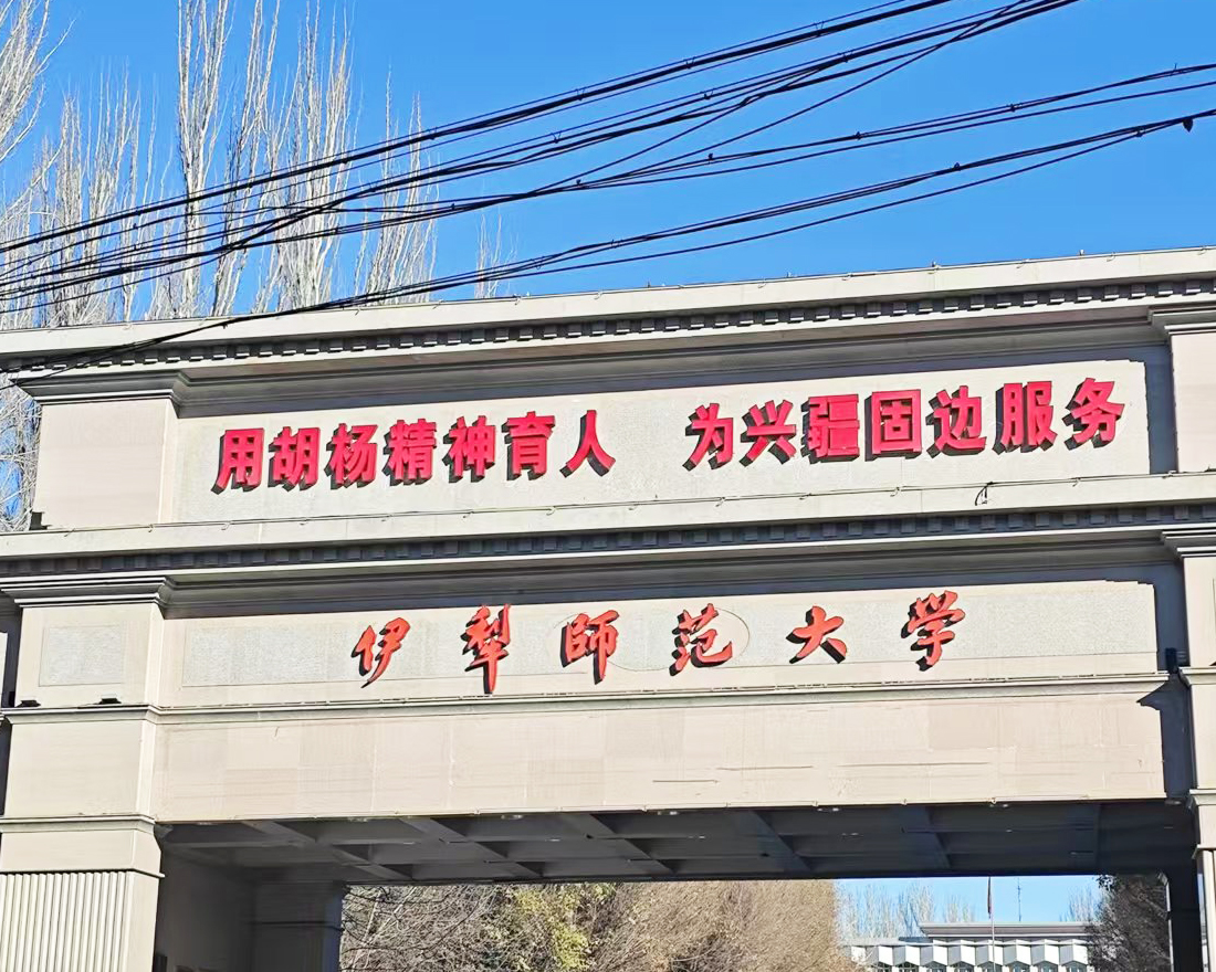 跨越千里的合作，南京大展的DZDR-S導熱系數(shù)測定儀在伊犁師范大學的新應(yīng)用