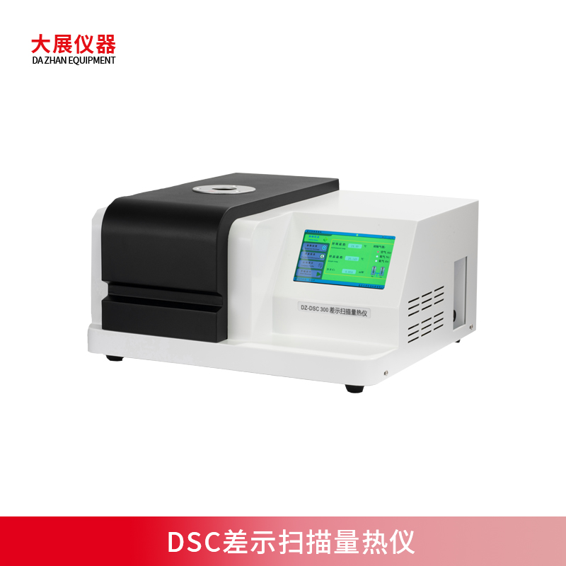 DSC測試樣品的量對實驗結果有哪些影響？
