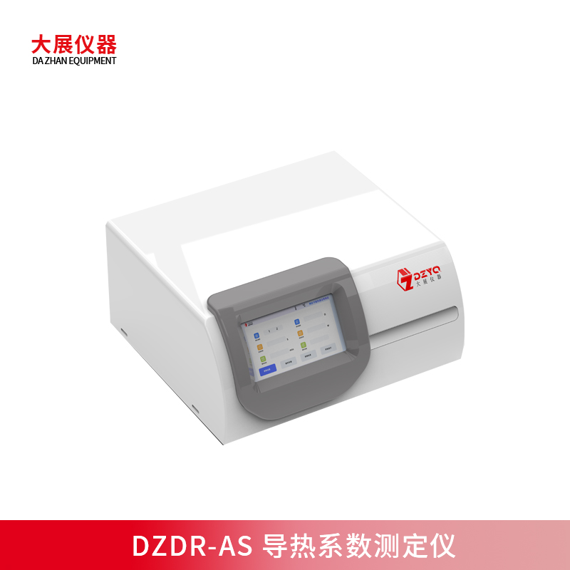 DZDR-AS便攜式導(dǎo)熱儀新品上市，支持多形態(tài)材料無損檢測