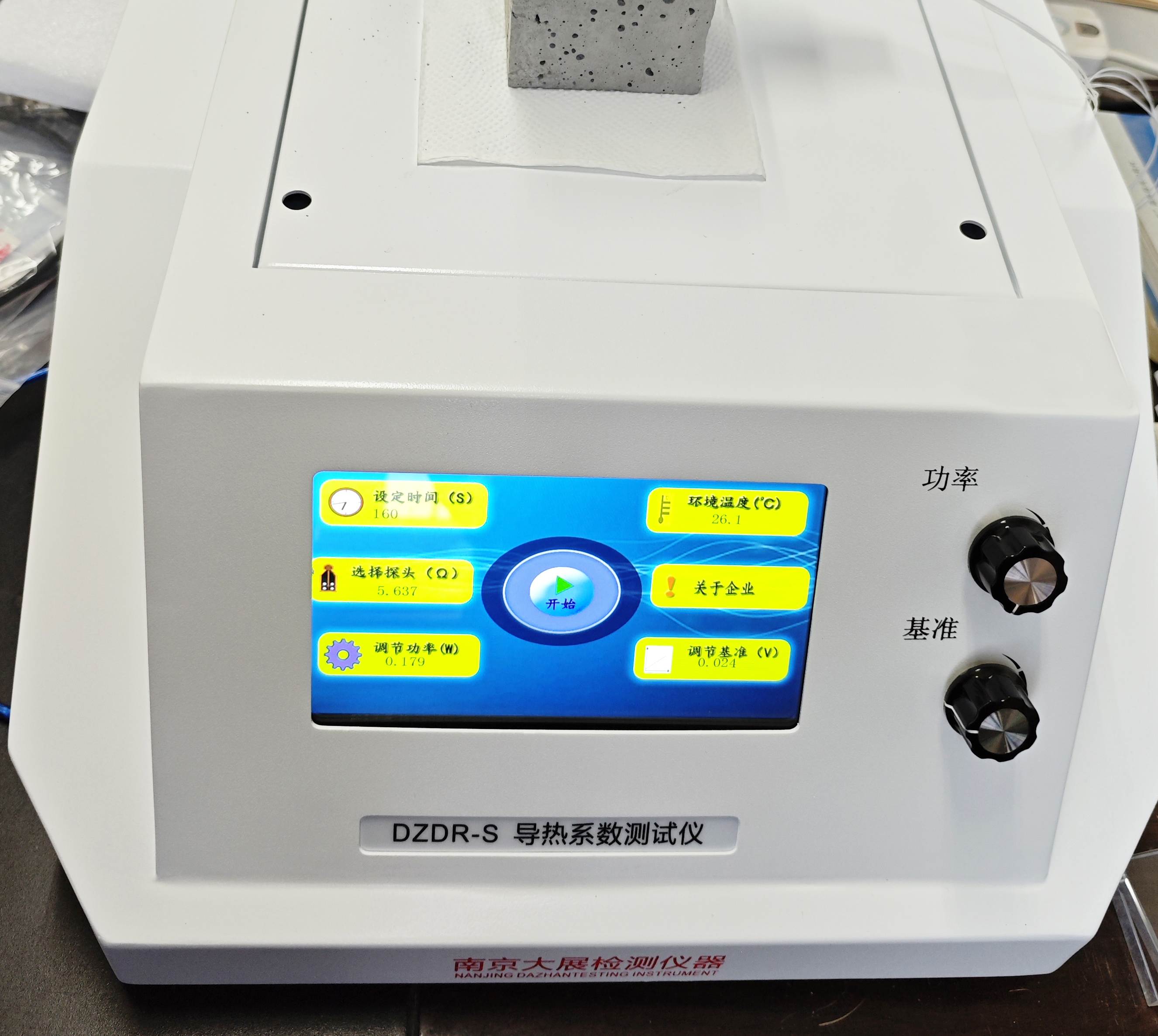 長安大學(xué)二度采購南京大展的DZDR-S導(dǎo)熱系數(shù)測(cè)試儀