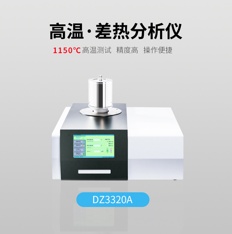 tga熱重分析儀廠家：導(dǎo)熱儀是怎么樣的？