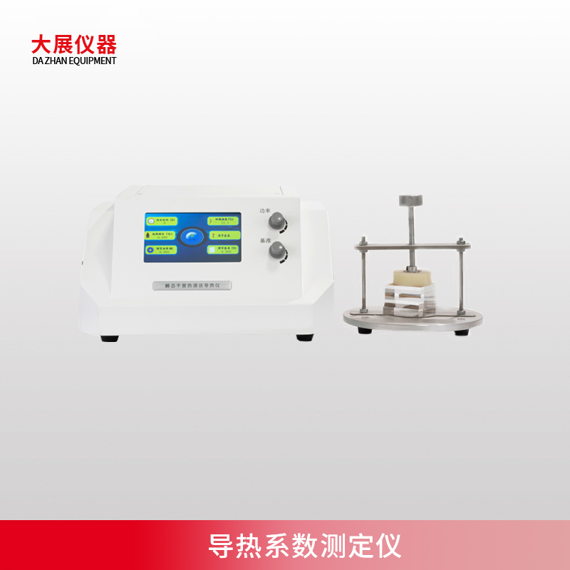 導(dǎo)熱系數(shù)如何測(cè)量，怎么操作？