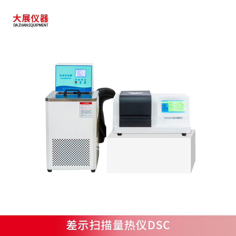 差示掃描量熱儀DSC能測(cè)什么？